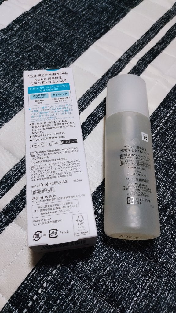 潤浸保湿 化粧水 III とてもしっとり/キュレル/化粧水を使ったクチコミ(2枚目)