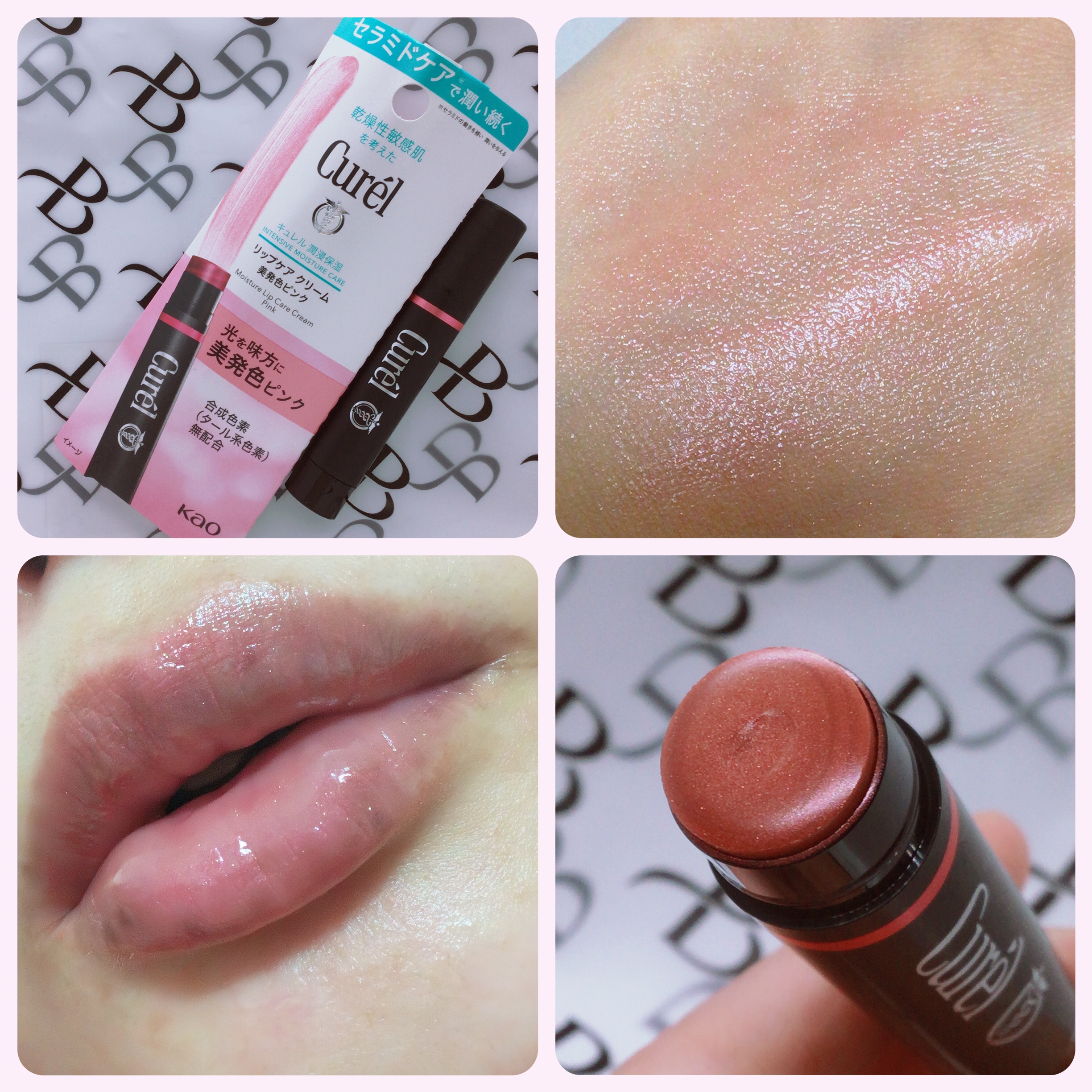 キュレル リップケア クリーム10本セット キュレルの色付きリップ「リップケアクリーム（美発色シリーズ