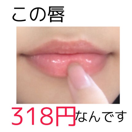 38°C / 99°F リップトリートメント (リップ美容液)/UZU BY FLOWFUSHI/リップケアを使ったクチコミ(1枚目)