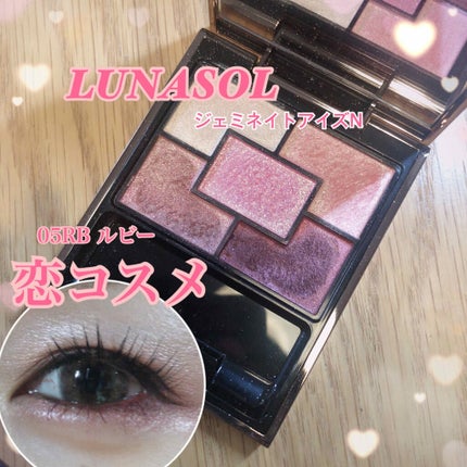 ジェミネイトアイズ N/LUNASOL/アイシャドウパレットを使ったクチコミ(1枚目)