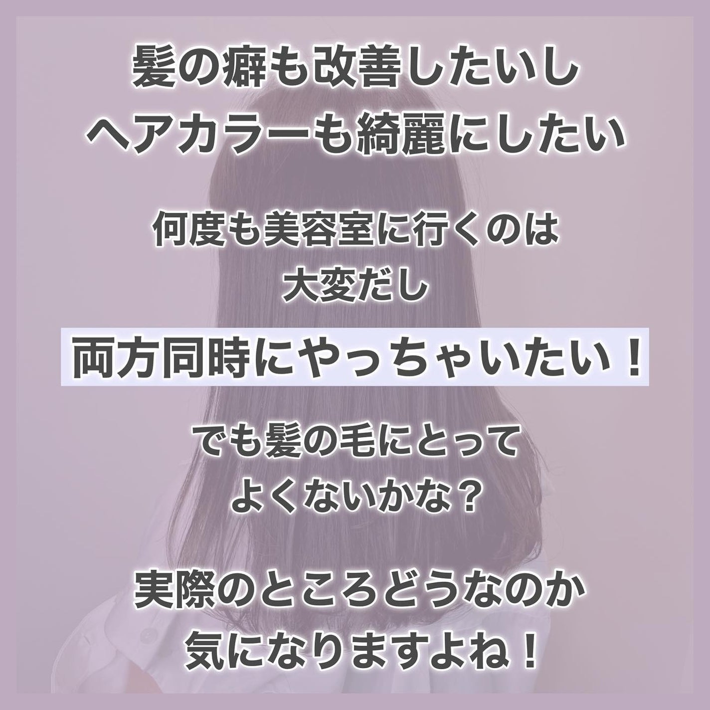 村澤良亮   on LIPS 「美容師の間でもかなり意見が分かれるところですね、、______..」(2枚目)