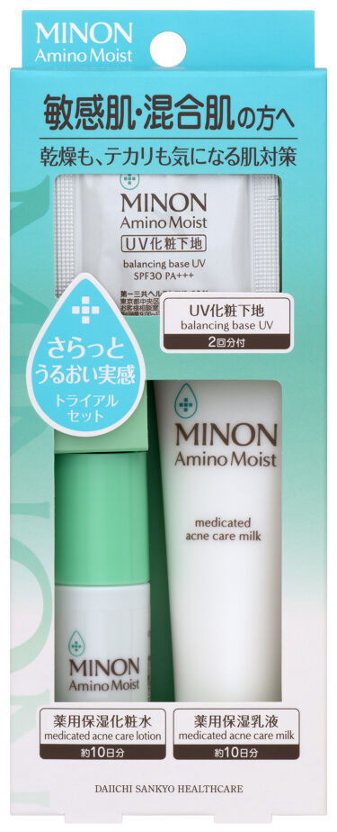 試してみた】ミノン アミノモイスト 敏感肌・混合肌ライン トライアルセット/ミノン | LIPS 試してみた】ミノン アミノモイスト 敏感肌・混合肌ライン トライアルセット/ミノン | LIPS