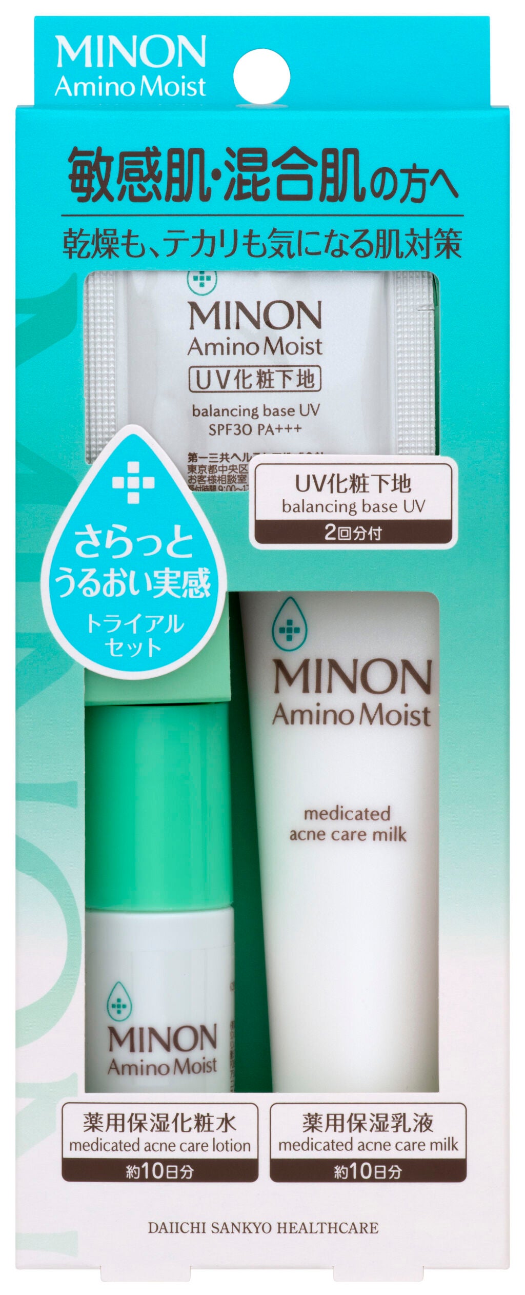 ミノン アミノモイスト 敏感肌・混合肌ライン トライアルセット ミノン