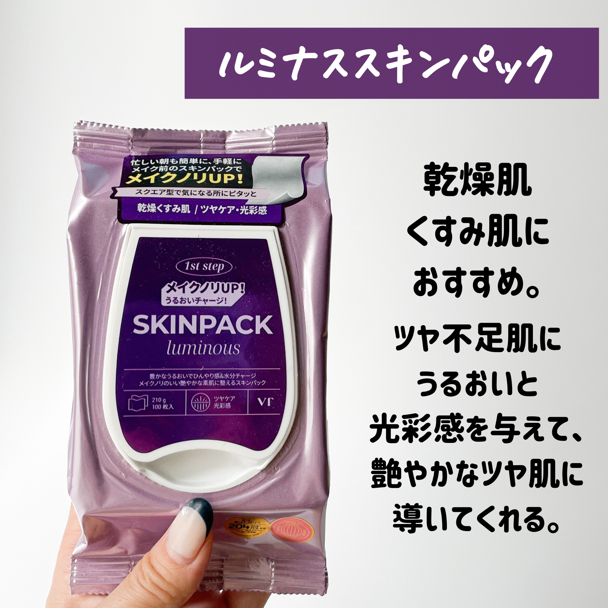 ルミナススキンパック/VT/シートマスク・パックを使ったクチコミ（2枚目）