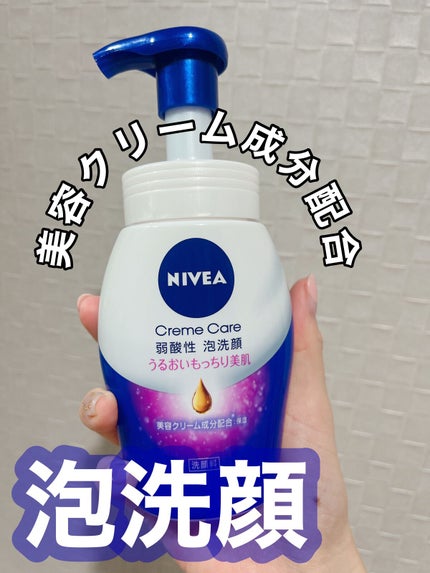 ニベア クリアビューティー弱酸性泡洗顔 もっちり美肌/ニベア/泡洗顔を使ったクチコミ(1枚目)