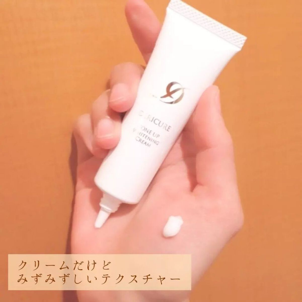 デリキュア トーンアップ ホワイトニング クリーム/Kirei/デリケートゾーンケアを使ったクチコミ（2枚目）