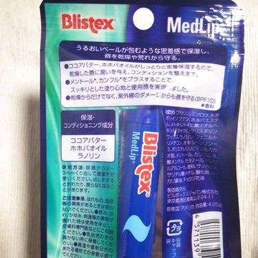 Blistex メドリップのクチコミ「【ブリテックス　メドリップ】


★SPF10で乾燥からだけでなく紫外線からも唇を守る
★ココ.....」（2枚目）