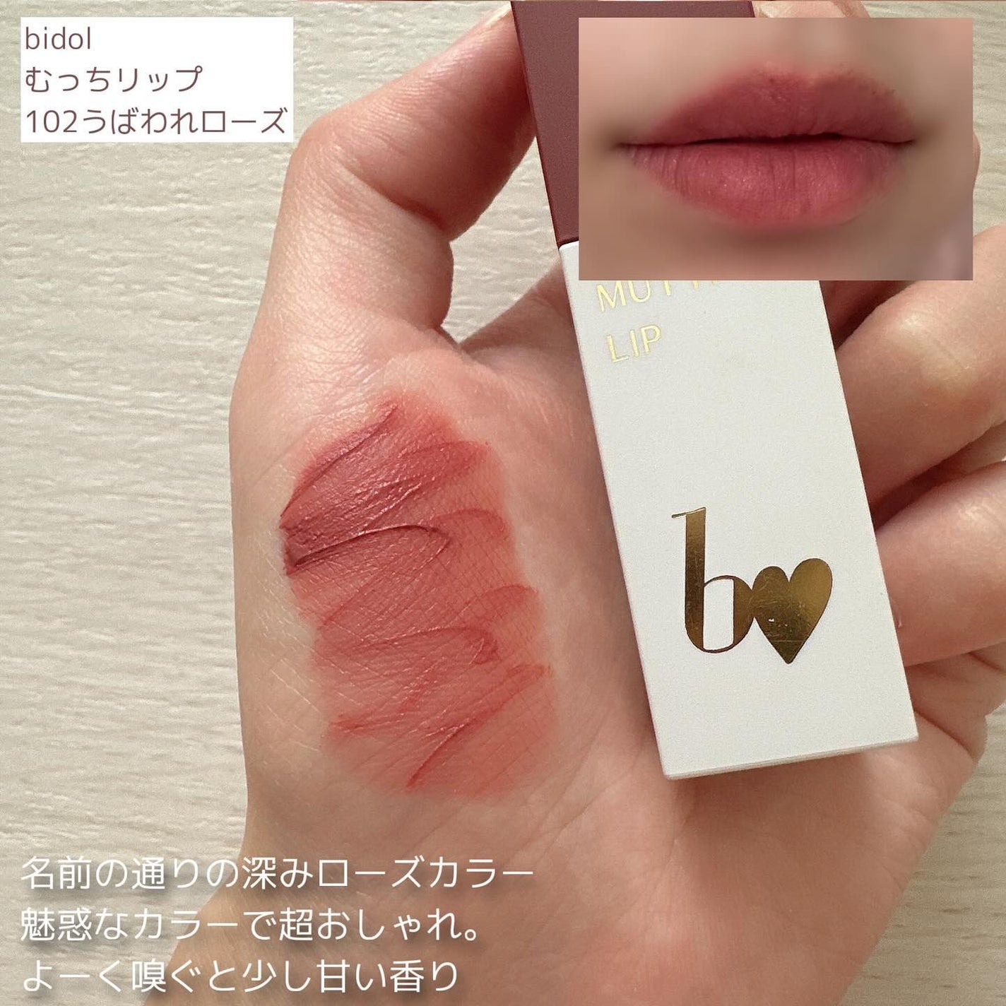 リップベルベティスト/excel/口紅を使ったクチコミ(4枚目)