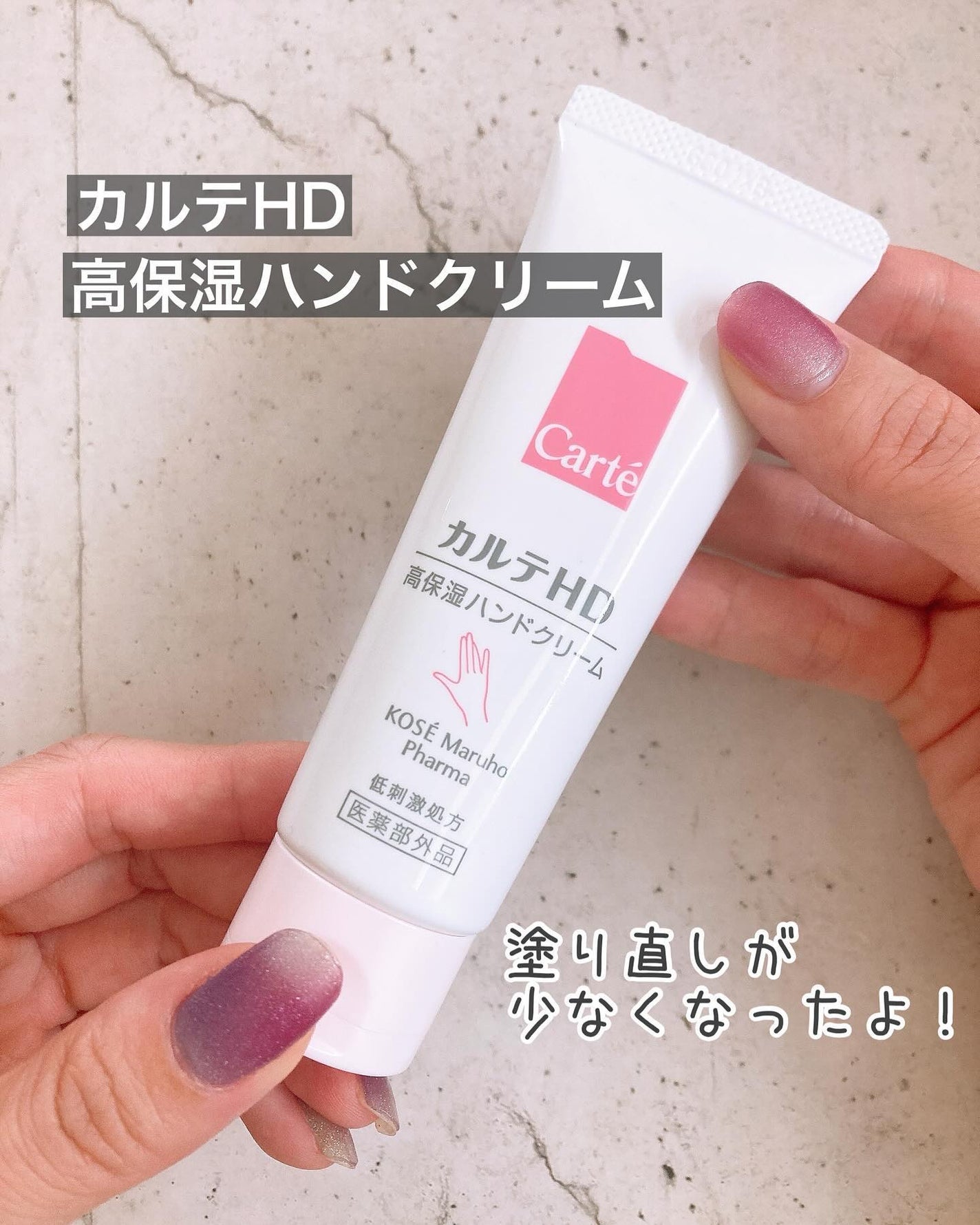 モイスチュア ハンドクリーム/カルテHD/ハンドクリームを使ったクチコミ(1枚目)