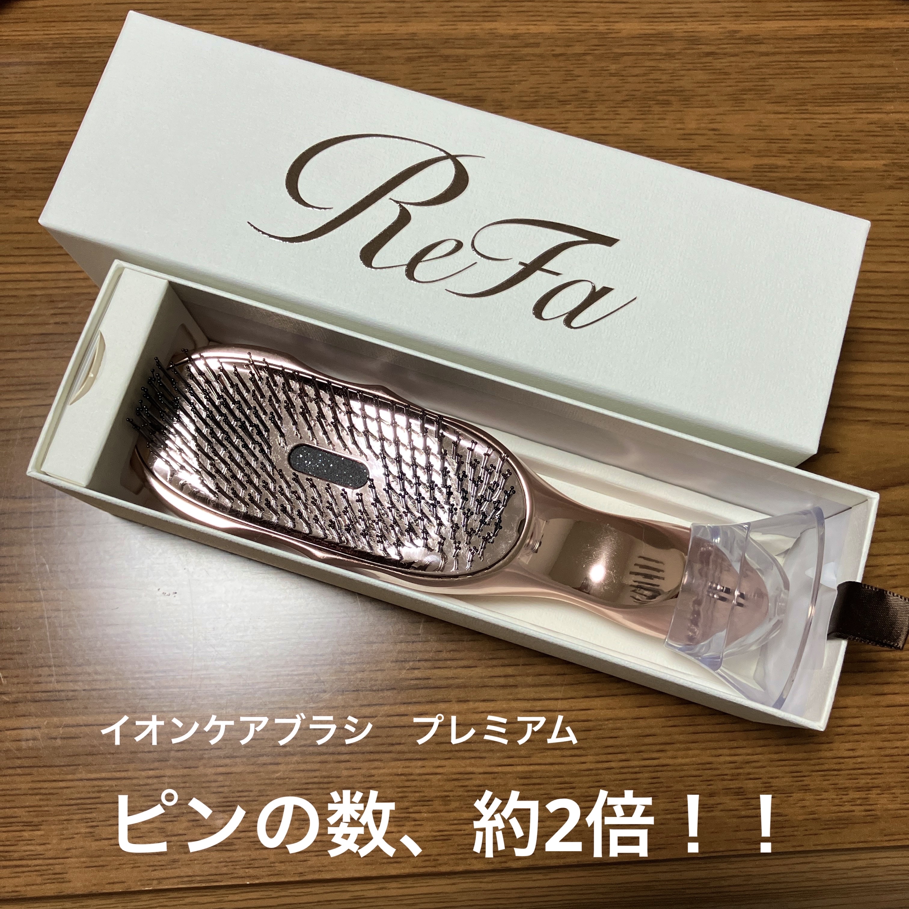 リファイオンケアブラシ/ReFa/スカルプブラシを使ったクチコミ（1枚目）