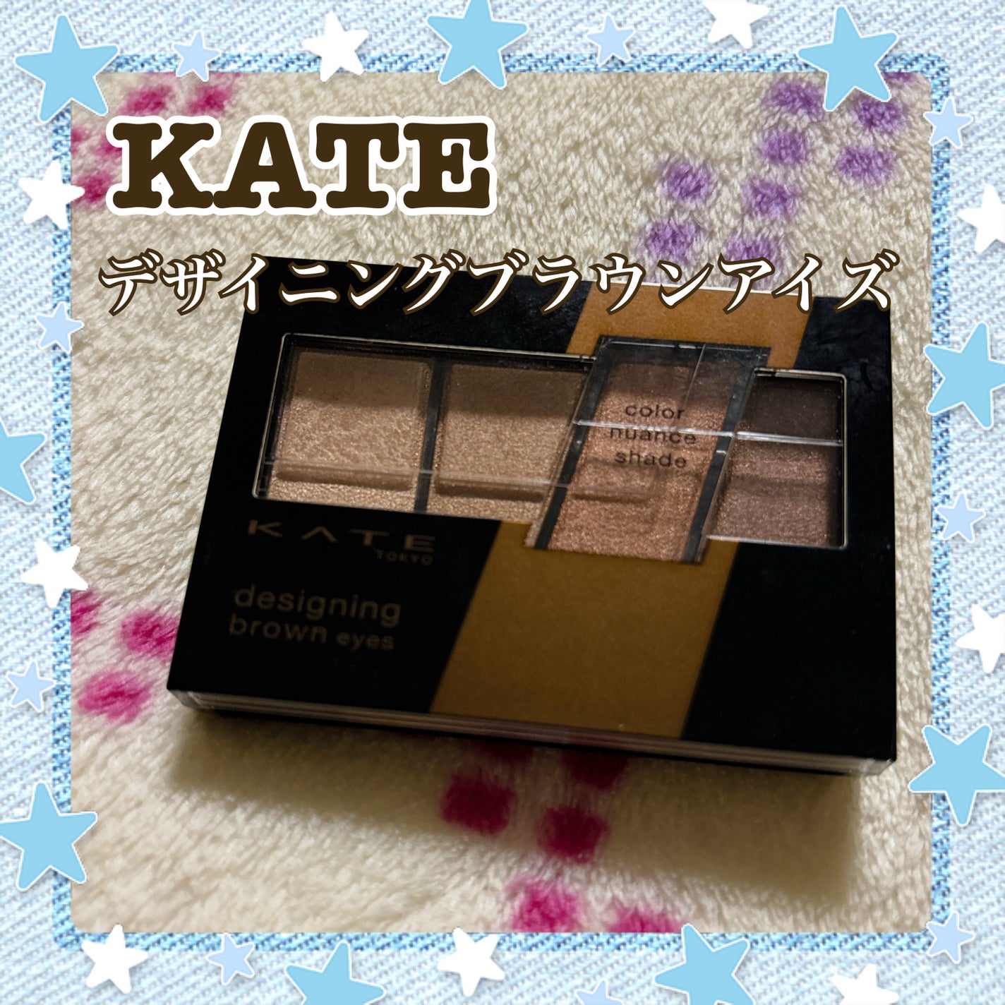 デザイニングブラウンアイズ/KATE/アイシャドウパレットを使ったクチコミ(1枚目)