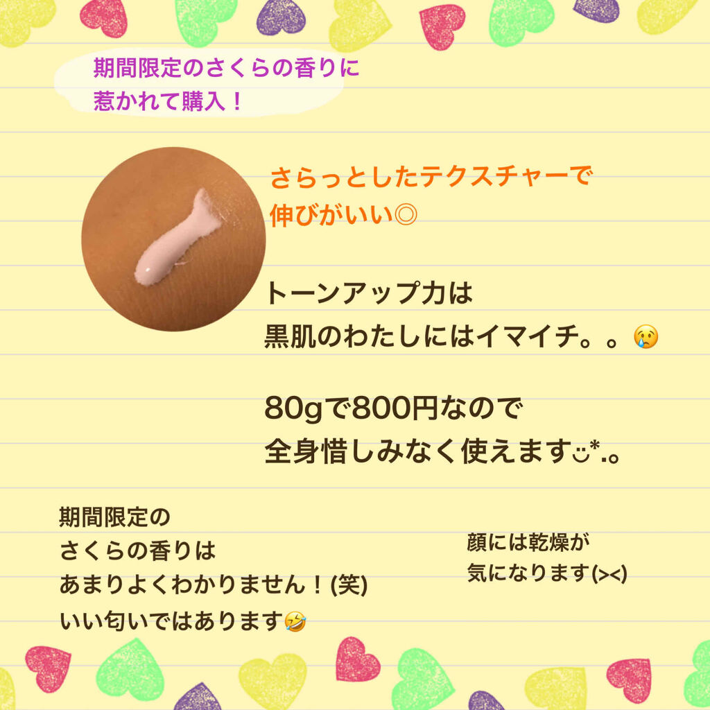 トーンアップUV エッセンス/サンカット®/日焼け止めローションを使ったクチコミ（2枚目）