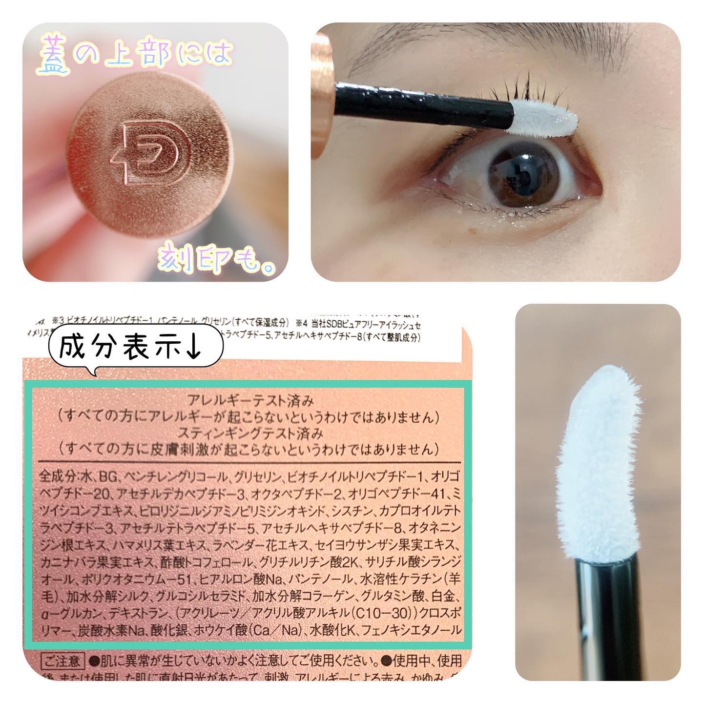 スカルプD ボーテ ピュアフリーアイラッシュセラム　プレミアム/アンファー(スカルプD)/まつげ美容液を使ったクチコミ（3枚目）