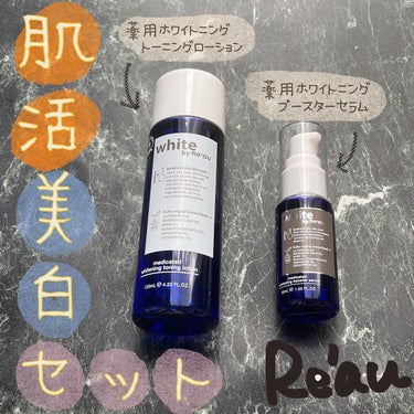 white by Re'au 薬用ホワイトニング トーニングローション/botanical plus /化粧水を使ったクチコミ（1枚目）