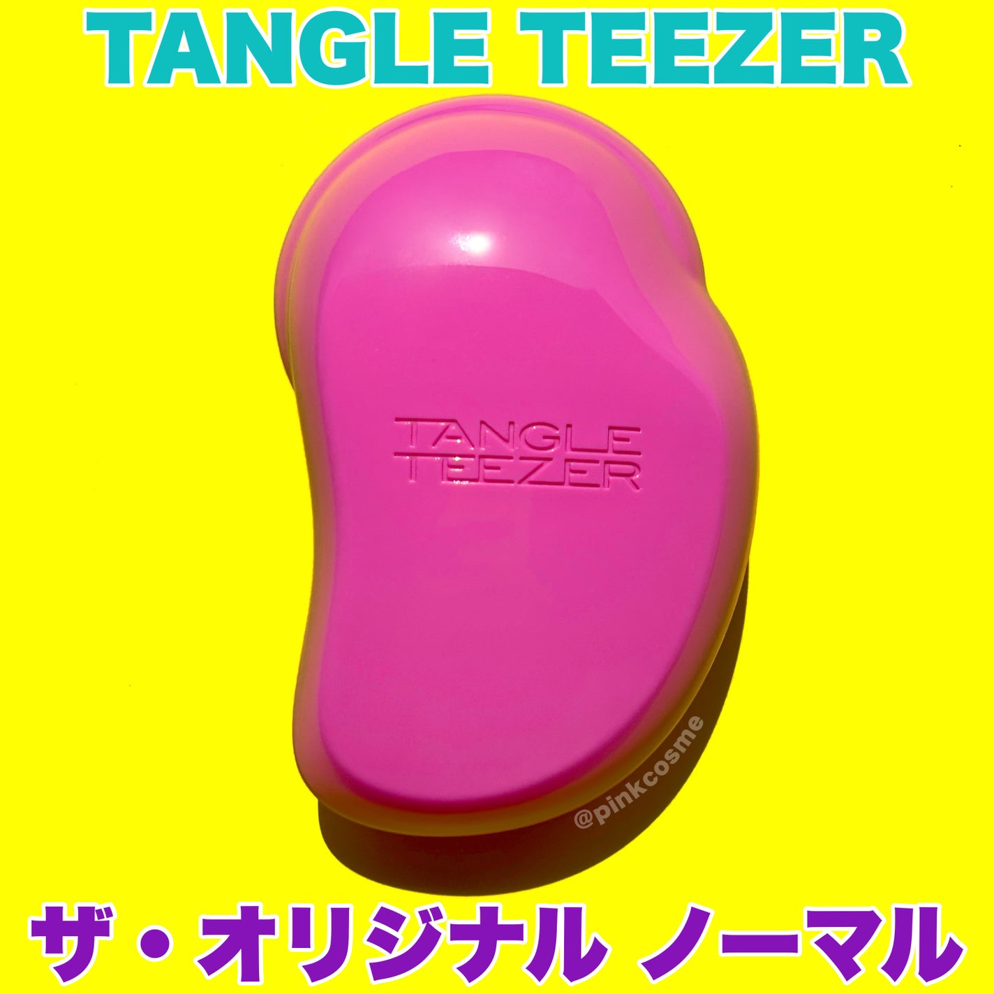 ザ・オリジナル ノーマル/TANGLE TEEZER/ヘアブラシを使ったクチコミ(2枚目)