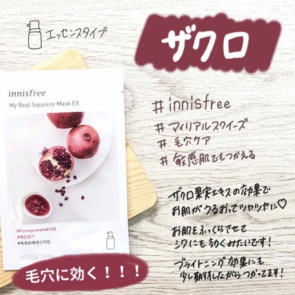 マイリアル スクイーズ マスクシート/innisfree/シートマスク・パックを使ったクチコミ(1枚目)