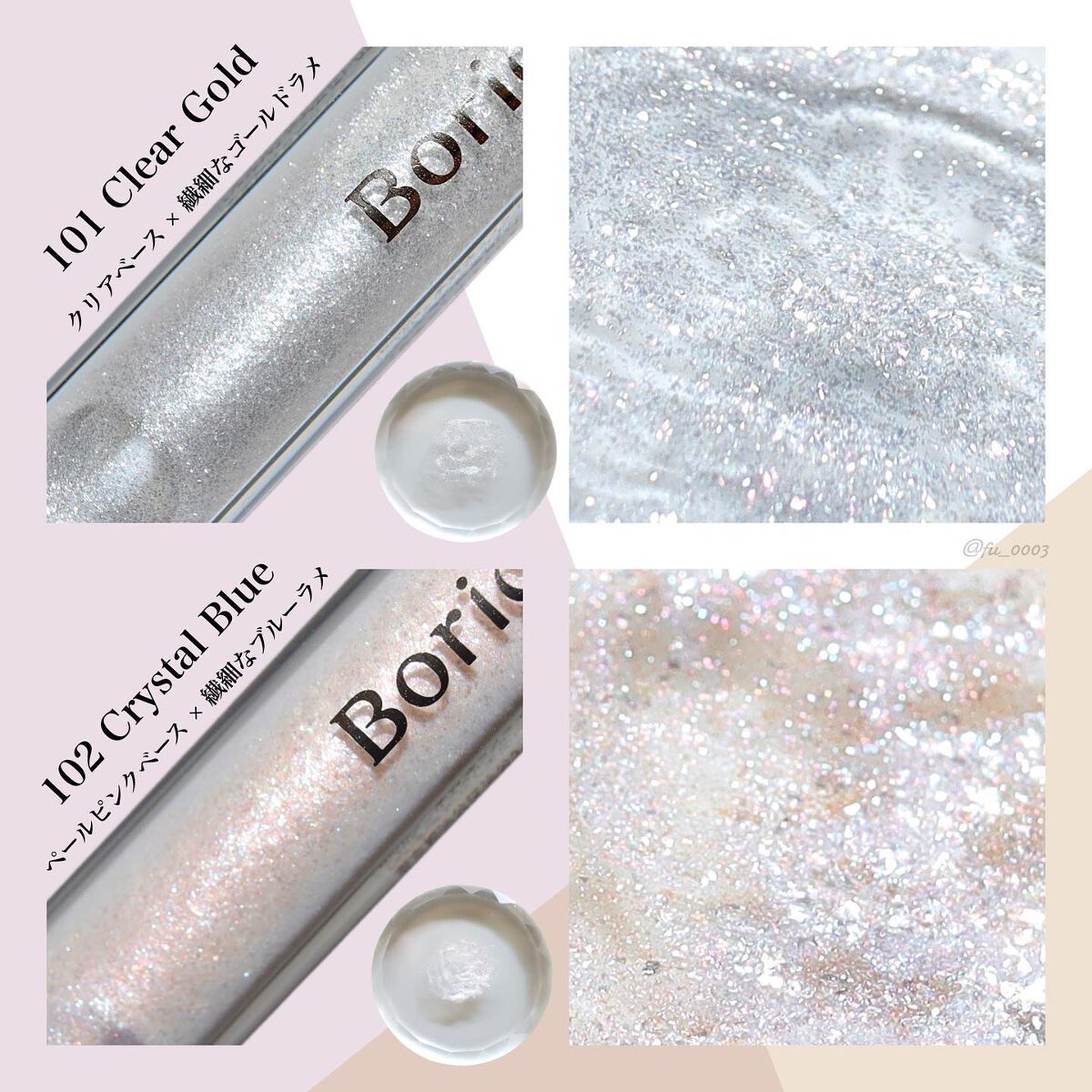 美容液ラメライナー/Borica/リキッドアイライナーを使ったクチコミ(3枚目)