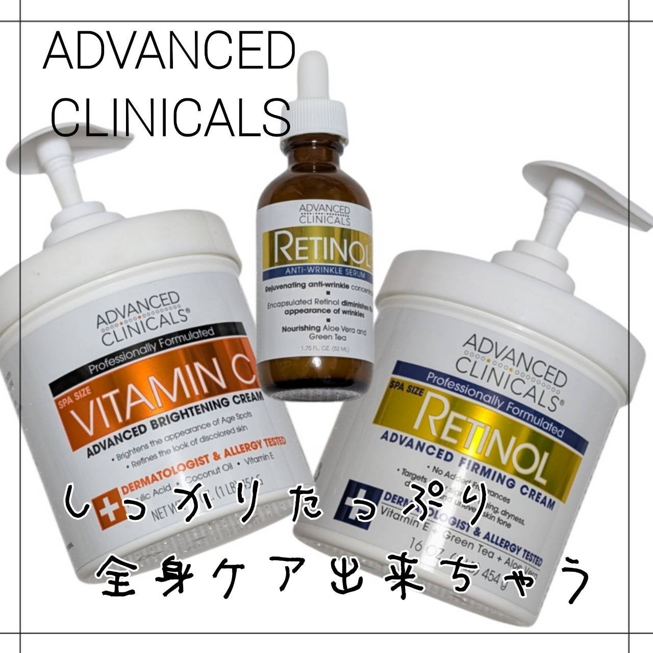 レチノールセラム/ADVANCED CLINICALS/美容液を使ったクチコミ(1枚目)