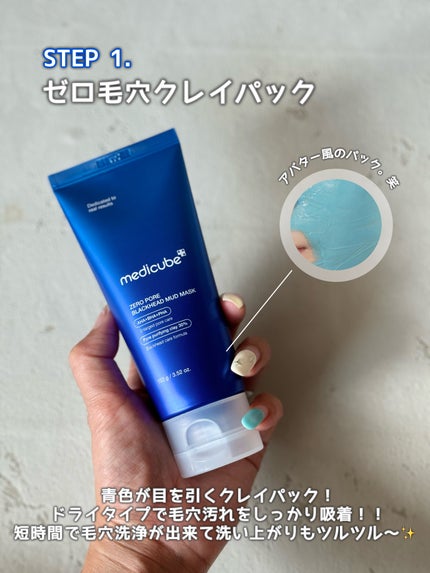 ゼロ毛穴パッド 2.0/MEDICUBE/トナーパッドを使ったクチコミ(2枚目)