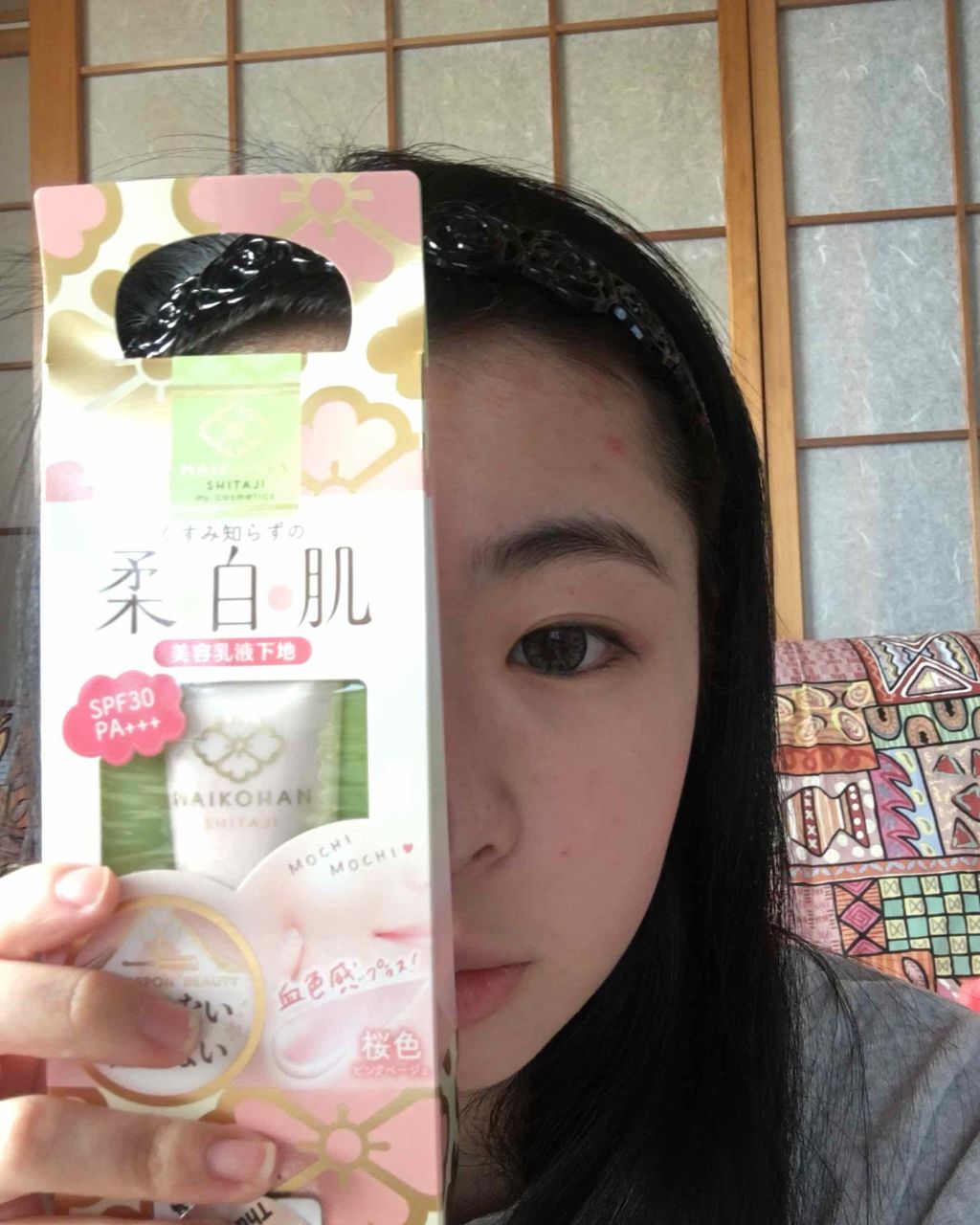 舞妓はん 化粧下地/舞妓はん/化粧下地を使ったクチコミ（1枚目）