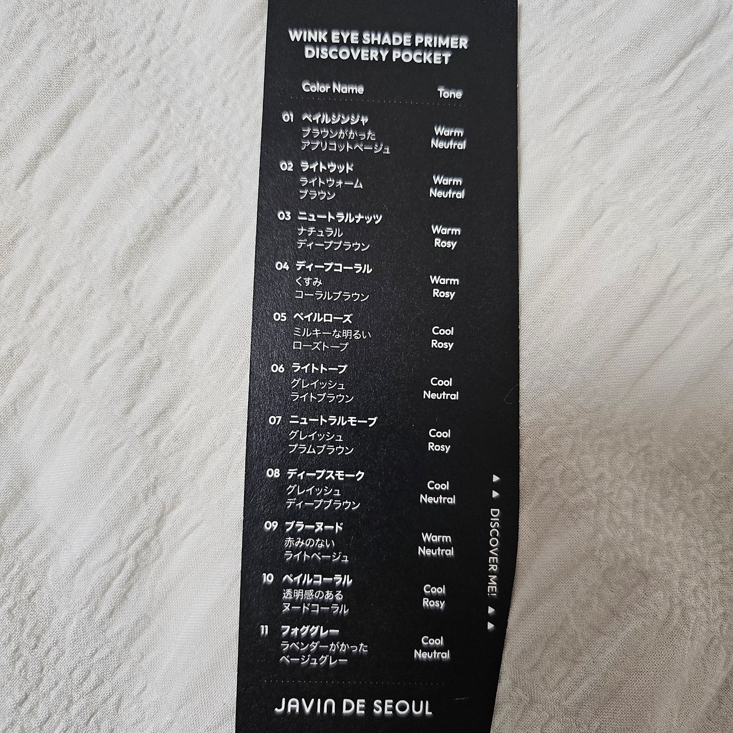 ウインク アイ シェード プライマー/Javin De Seoul/リキッドアイシャドウを使ったクチコミ(5枚目)