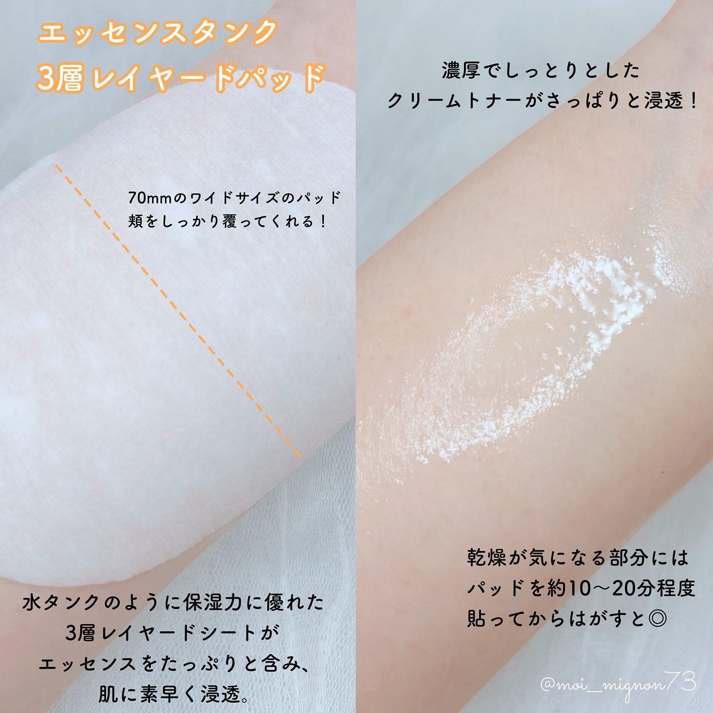 クリームライクモイストパッド/FREEUP/トナーパッドを使ったクチコミ（3枚目）