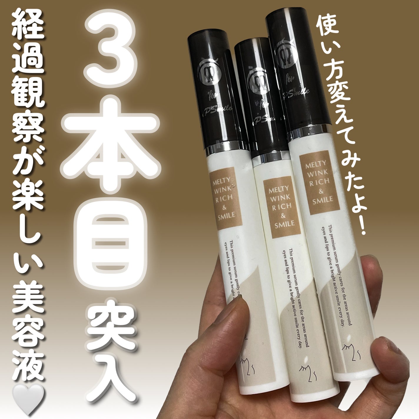 メルティウィンクリッチ&スマイル/アクティフリー/アイケア・アイクリームを使ったクチコミ(1枚目)