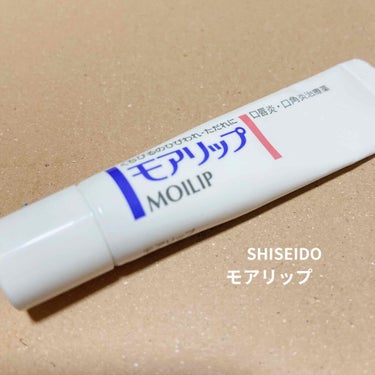 モアリップ N (医薬品)/資生堂薬品/リップケア・リップクリームを使ったクチコミ（1枚目）