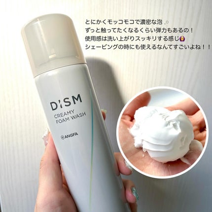 ディズム クリーミーフォームウォッシュ/DISM/泡洗顔を使ったクチコミ(3枚目)