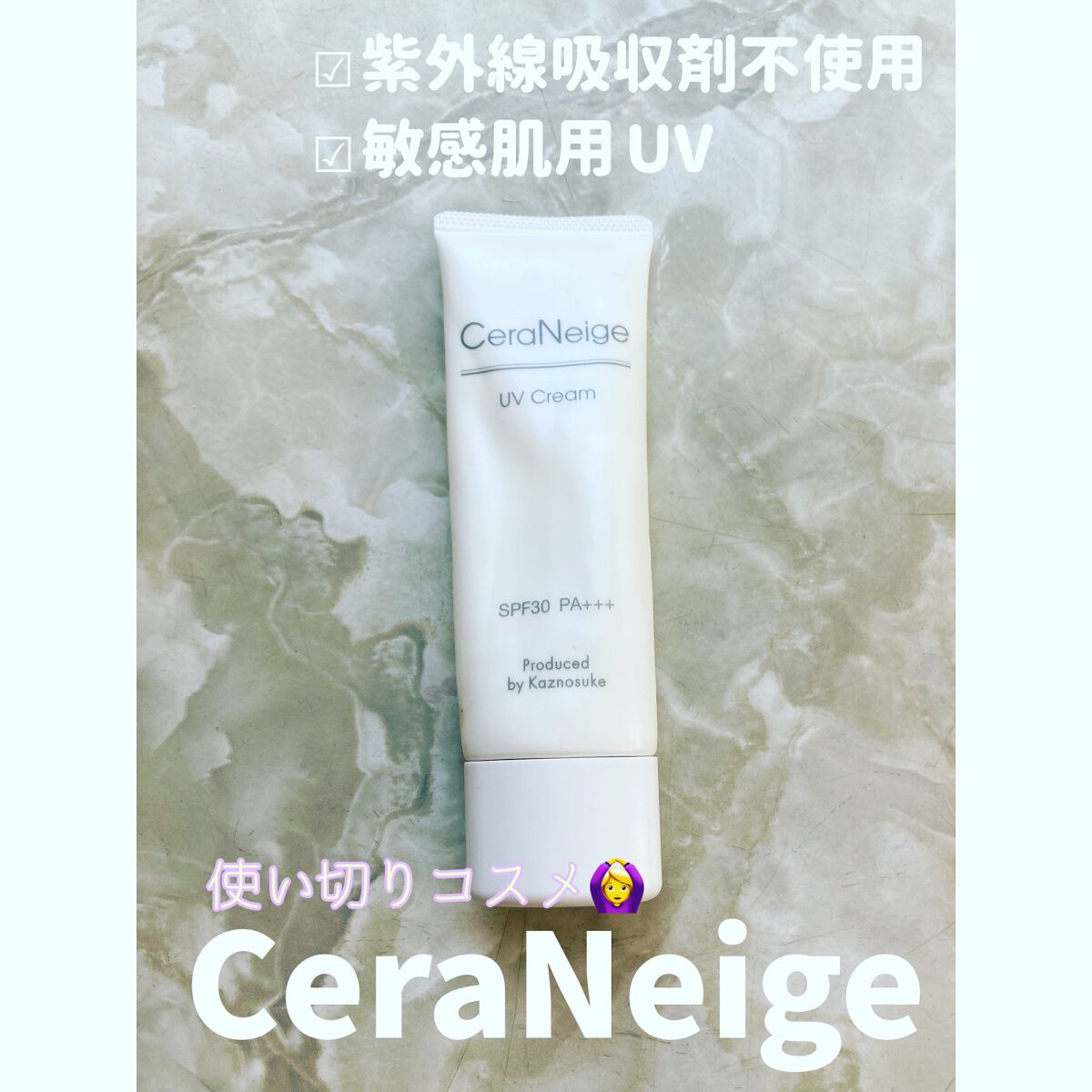 CeraNeige UV Cream