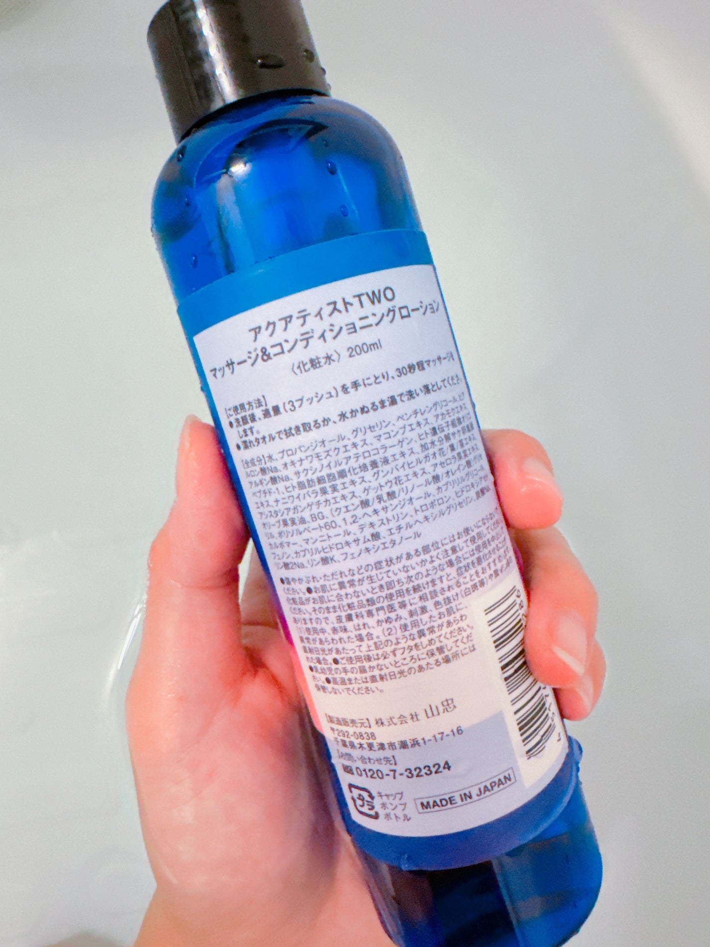 AQUATIST TW.O マッサージ&コンディショニングローション/AQUATIST/その他洗顔料を使ったクチコミ(4枚目)