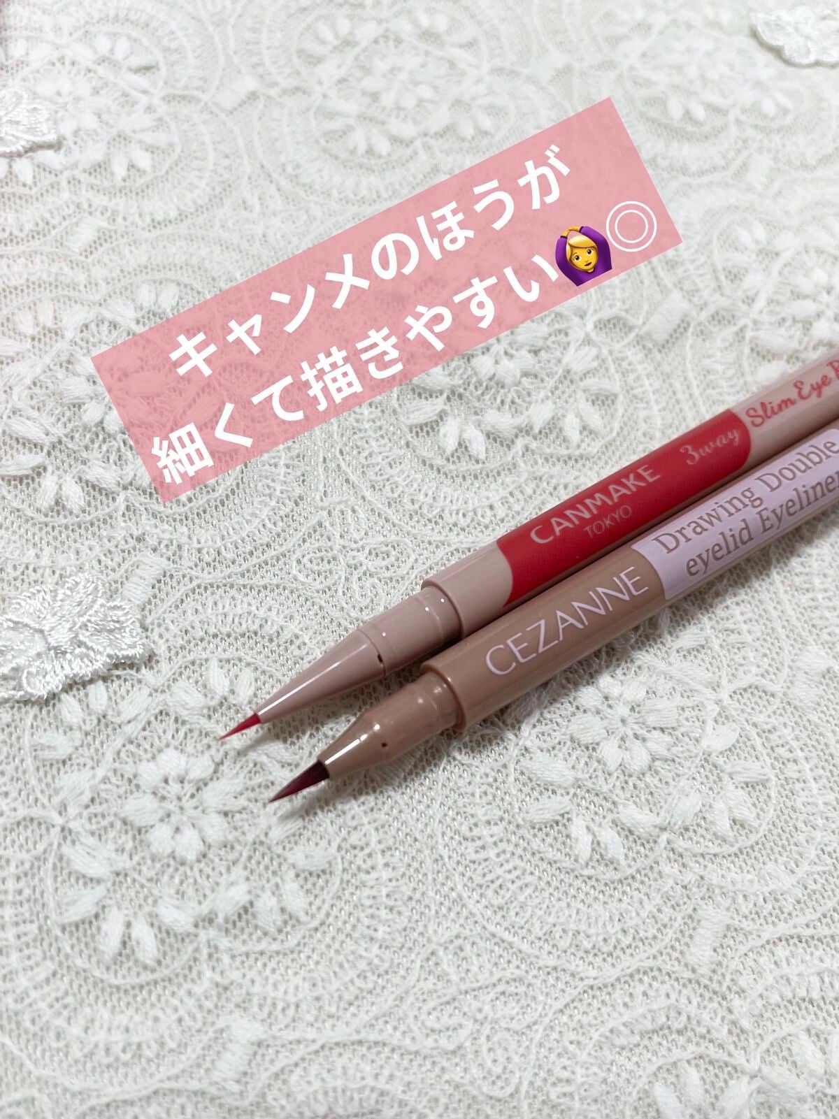描くふたえアイライナー/CEZANNE/リキッドアイライナーを使ったクチコミ(2枚目)