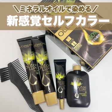 
ミネラルオイル約60%のヘアカラーでするんとまとまる、とぅる色髪🫒🤍

୨୧┈┈┈┈┈┈┈┈┈┈┈┈┈┈┈┈┈୨୧
ロレアル パリ
オレオリュクス
୨୧┈┈┈┈┈┈┈┈┈┈┈┈┈┈┈┈┈୨୧

ロレア