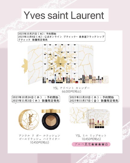 ぴーちゃん🧡インスタでコメント返信 on LIPS 「ブルベ夏クリスマスコフレ🎅《前編》ついについに♡ワクワクする季..」(3枚目)