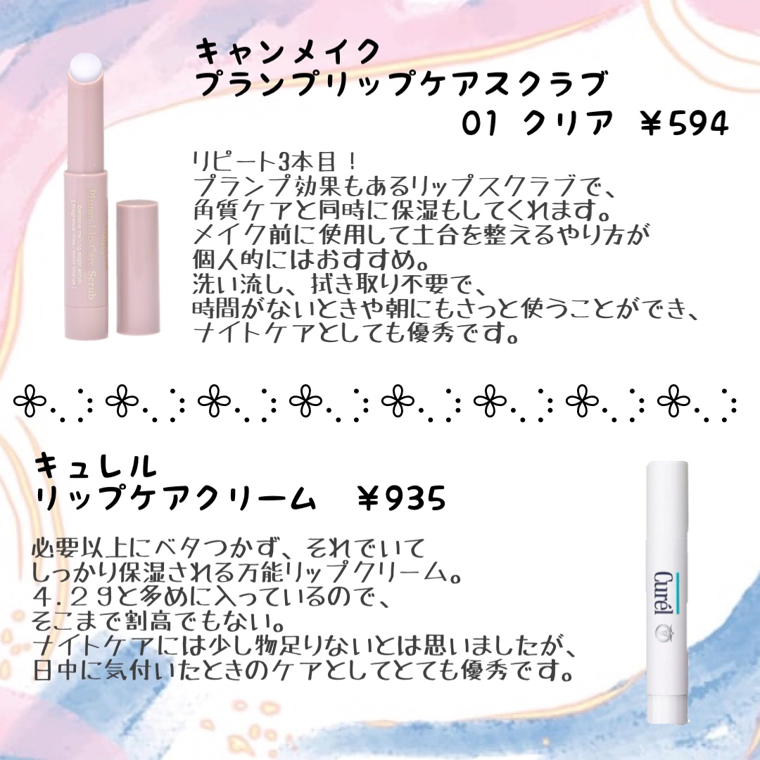 ニベア ディープモイスチャーリップ/ニベア/リップクリームを使ったクチコミ（2枚目）