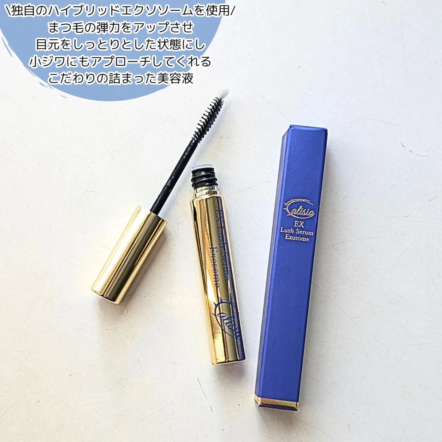 試してみた】アリシア EXラッシュセラム Alisiaの効果・肌質別の口コミ