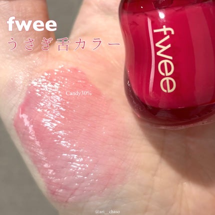 フィー 3Dボリューミンググロス/fwee/リップグロスを使ったクチコミ(1枚目)