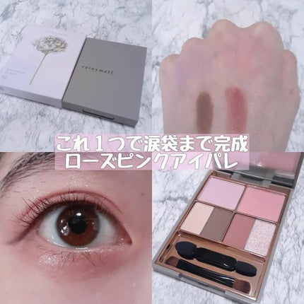 アミュレットカラーアイズ/rainymell/アイシャドウパレットを使ったクチコミ(1枚目)