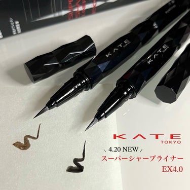 4.20 NEW🖤
より進化した、安定の極細ライン誕生。
━━━━━━━━━━━━━━━
KATE
スーパーシャープライナーEX4.0
━━━━━━━━━━━━━━━
#PR KATEさまからいただきました。

2024年4月20日発売
より進化した、
“スーパーシャープライナーEX4.0”誕生。

◆UPDATE POINT
・極細ラインが安定して描き続けられる、独自開発の7.85mm筆
・スーパーカラーラスティング処方
・どこを持っても指先がフィットする、付け替え可能な新容器形状+専用レフィル登場
・濃密発色から抜け感カラーまで、限定カラー2色を含め、豊富な7色展開へ

今回いただいた2色は、濃密発色の定番〈BK-1漆黒ブラック〉と〈BR-1自然なブラウン〉はくっきりしながら柔らかい印象に。

どちらも何故だかやや描き始めの出が悪く、何度も重ねてしまうと速乾だからかポロポロしやすいので、ティッシュ等でさっと描いてから使い始めるとストレス無く引きやすいです。

また、レフィル交換式なので、ホルダーは同じデザイン。
7色あるので、次は他の気になる色に…と、気軽に試しやすいです。

パッと見で色が分からないので、私は剥がしやすいマスキングテープを貼ることにしました。


凸凹のあるやや太めのパッケージは持ちやすく、コシのある筆も安定して極細ラインを引きやすい、流石スーパーシャープライナーです。

#モニター企画_KATEスーパーシャープライナー 
#KATE #ケイト #アイライナー  #褒められメイクテク の画像 その1