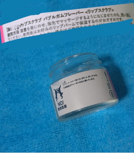 バブルガムフレーバー リップスクラブ/ラッシュ/リップスクラブを使ったクチコミ(2枚目)