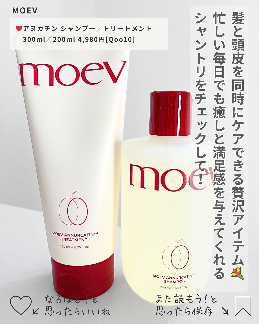 モエブ アヌカチン シャンプー/トリートメント/moev/市販シャンプーを使ったクチコミ(6枚目)
