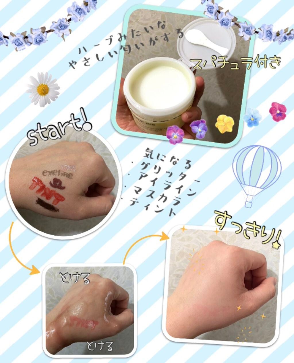 ソフティモ クリアプロ クレンジングバーム ディープクリア/ソフティモ/クレンジングバームを使ったクチコミ(2枚目)