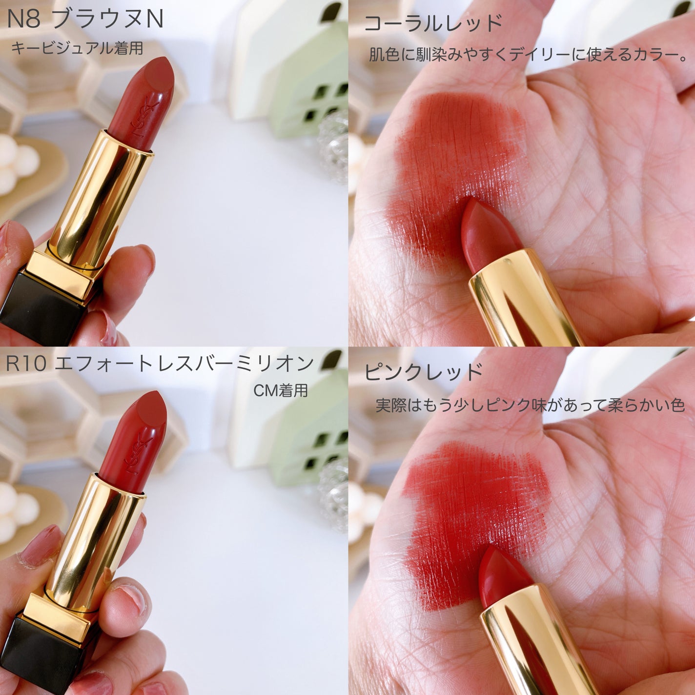 ルージュ ピュールクチュール/YVES SAINT LAURENT BEAUTE/口紅を使ったクチコミ(6枚目)