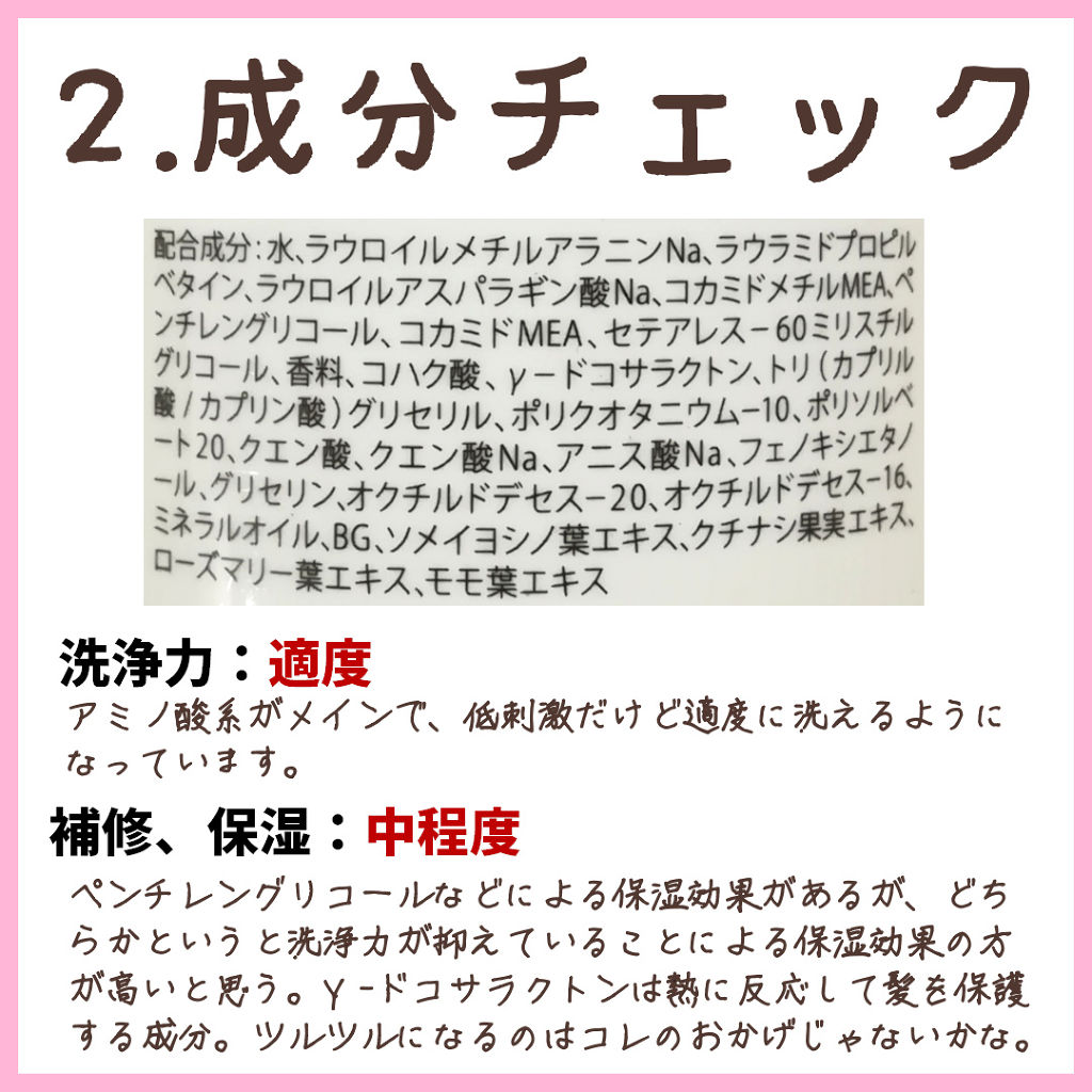 CHERISSY キュアシャンプー/CHERISSY/市販シャンプーを使ったクチコミ（2枚目）