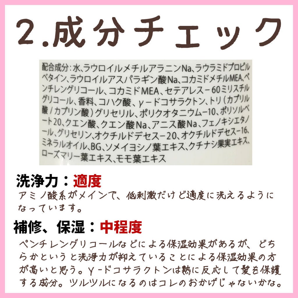 CHERISSY キュアシャンプー/CHERISSY/市販シャンプーを使ったクチコミ(3枚目)