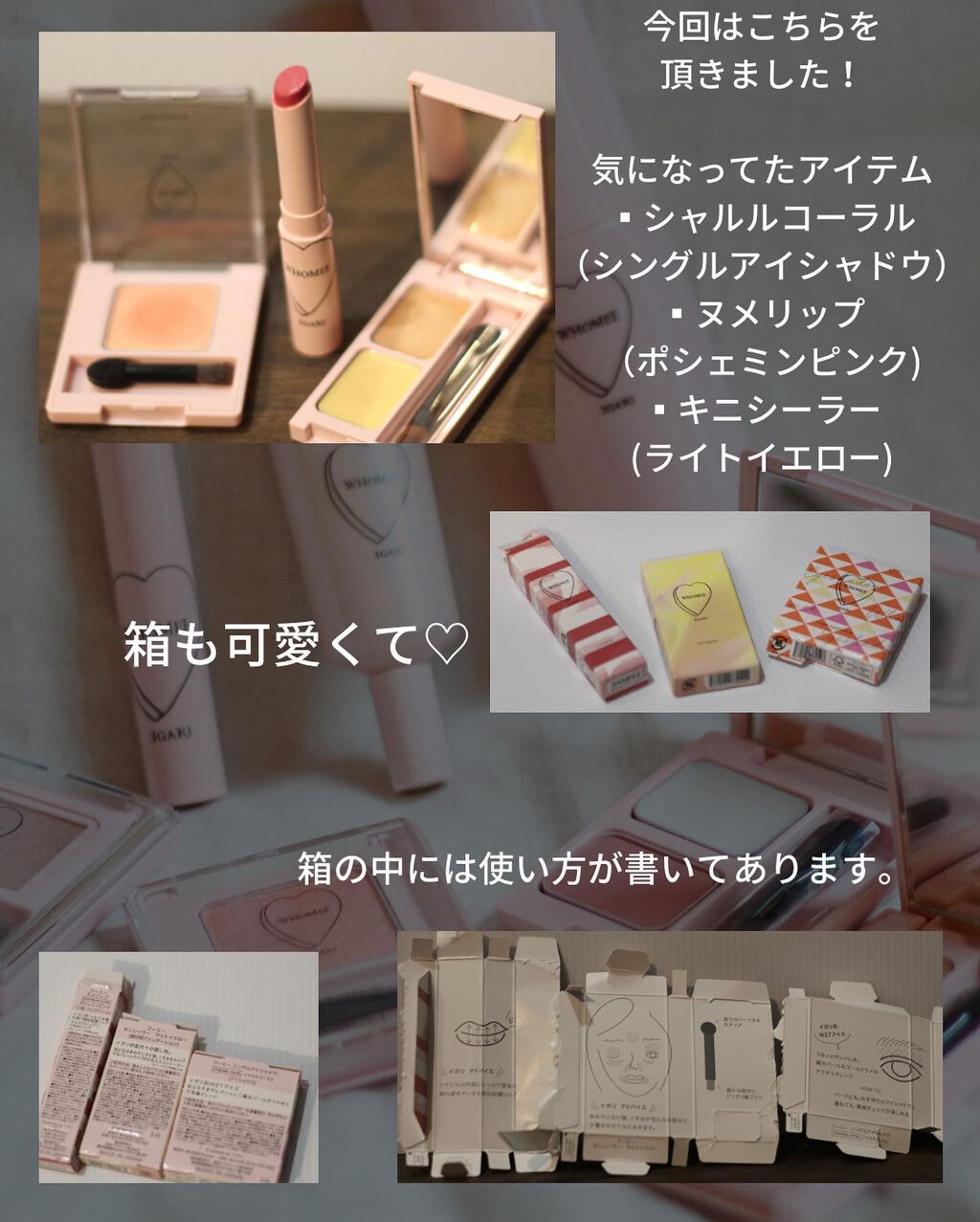  フーミー ヌメリップ/WHOMEE/口紅を使ったクチコミ（2枚目）