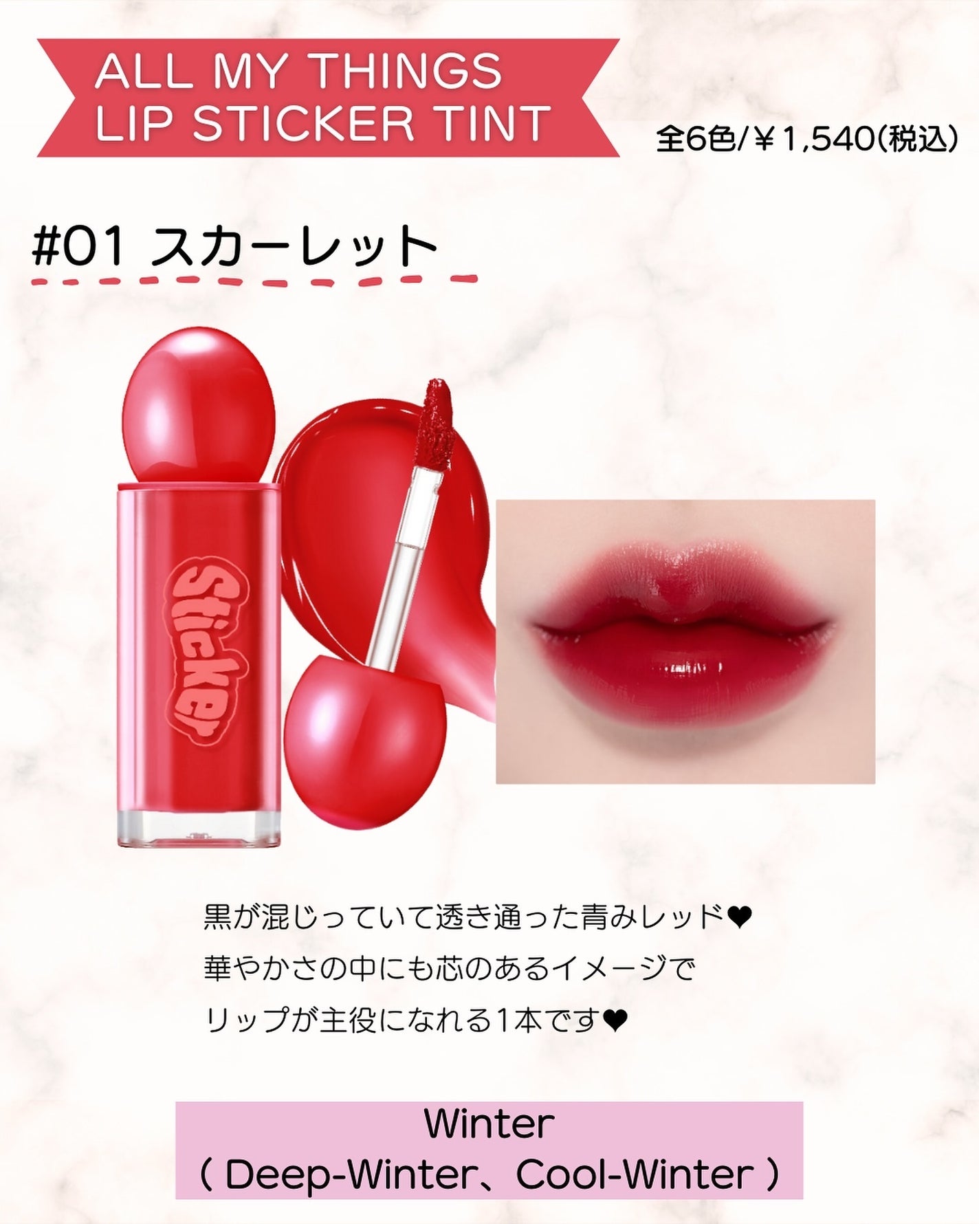 あゆみみ❤︎ on LIPS 「あゆみみ❤︎です🩷パーソナルカラーやコスメの耳より👂🏻な..」(3枚目)