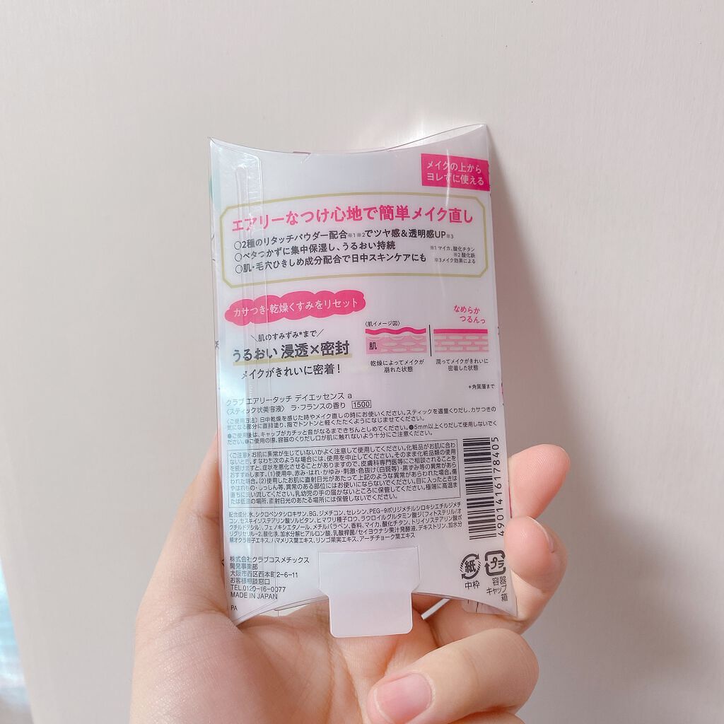 エアリータッチ デイエッセンス/クラブ/美容液を使ったクチコミ(2枚目)