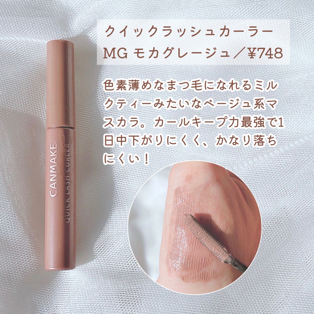 クリームチーク/キャンメイク/ジェル・クリームチークを使ったクチコミ(4枚目)