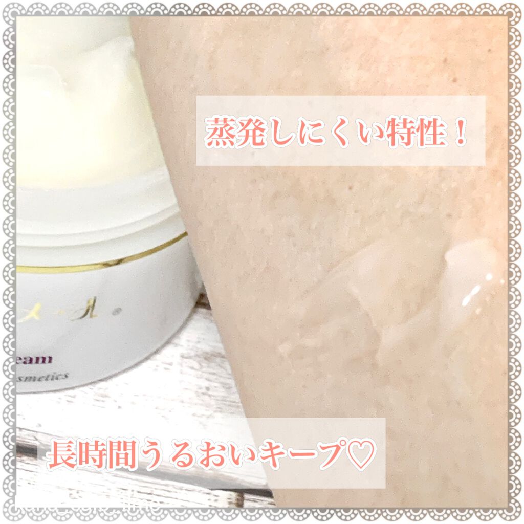 エバメールゲルクリーム/エバメール/ボディクリームを使ったクチコミ（3枚目）